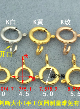 18K金扣子珍珠项链扣弹簧连接扣防开扣搭手链扣配件吊坠接头绳扣