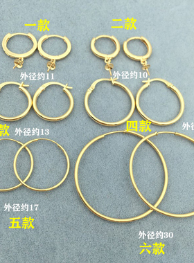 18K金圆圈圈耳扣配件diy耳夹黄金耳圈扣玉珠珍珠耳钉空托彩金耳饰