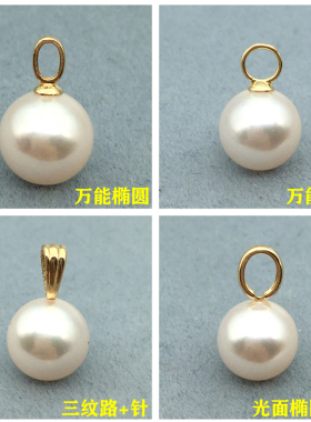 18K真金吊珠盘针盘小花帽子万能吊坠扣头DIY珍珠空托项链配件材料