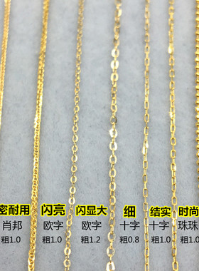纯18K金散链Au750欧字十字肖邦裸链半成品流苏延长尾链条DIY配件