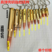 Real Bullet Shell Key Buckle Pendant Real Warhead Handicraft Pendant Men Necklace Ornament Swing Piece Souvenir Gift