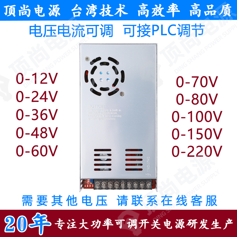 顶尚AC220V转48伏600W稳压直流可调开关电源12V/24V/36/110V/220 - 图0