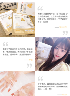 KOSSME/蔻诗弥量子肽紧致弹嫩面膜8贴装 弹润提亮肤色水润滋养