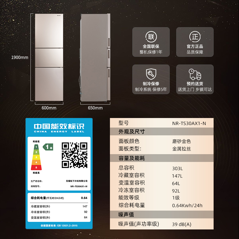 松下 NR-TS30AX1-N 自动制冰三门风冷无霜变频家用电冰箱一级能效 - 图3