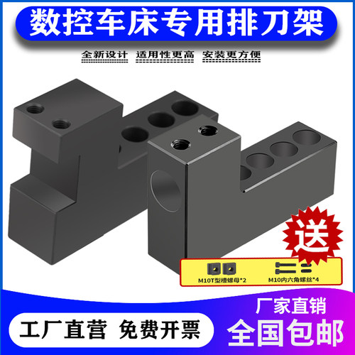 数控车床排刀座辅助u钻座正反20内孔车刀单排双排钻头斜轨排刀架 - 图0