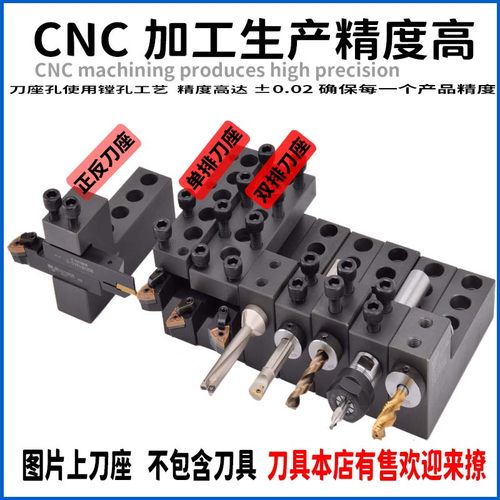 数控车床排刀座辅助u钻座正反20内孔车刀单排双排钻头斜轨排刀架 - 图2