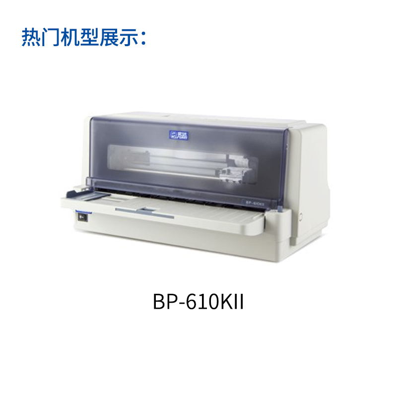 适用 实达BP-610KII针式打印机色带架K2 格之格ND-墨带 通用 色带盒 - 图0