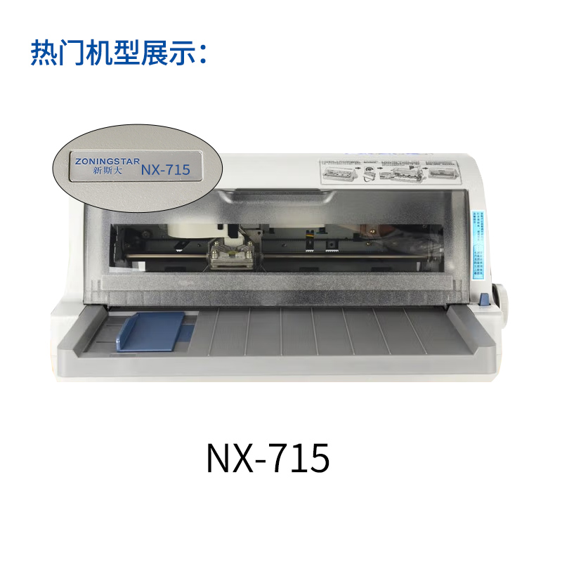 .适用 新斯大NX-715针式打印机色带架 格之格ND芯CS24墨带 通用 色带盒 - 图0