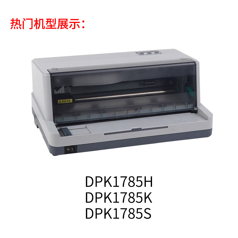 适用 FUJITSU富士通DPK1785K针式打印机色带1785H色带架1785S芯格之格ND-墨带通用色带盒-图0