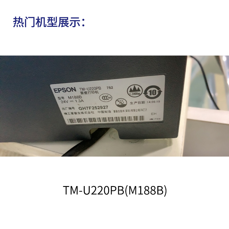 适用 EPSON爱普生TM-U220PB小票打印机M188B色带U220B色带架U220D色带盒 格之格ERC38 - 图0