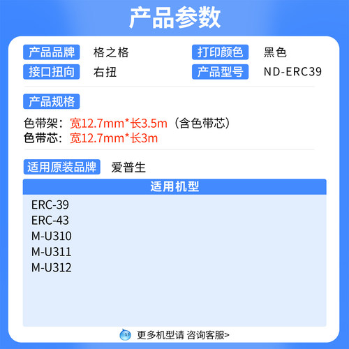 格之格色带芯 适用爱普生TM-U220墨带U210 U230 U288 U300 U330 M188B M188D ERC30/ERC38/ERC39通用ERC45 - 图0