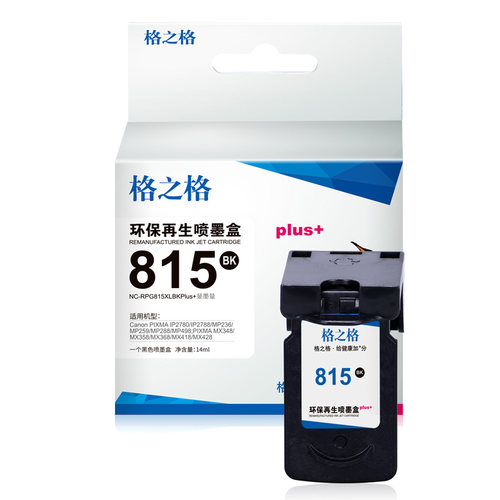适用 佳能PG815 CL816墨盒IP2780 IP2788 MP259 236 280 288 mx368打印机 可加墨XL加大容量格之格 - 图3