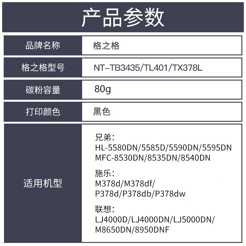 格之格适用兄弟TN3435/3495碳粉HL-5580D墨粉5585D专用低温高速5590DN 5595DN MFC-8530DN 8535DN 8540 - 图0