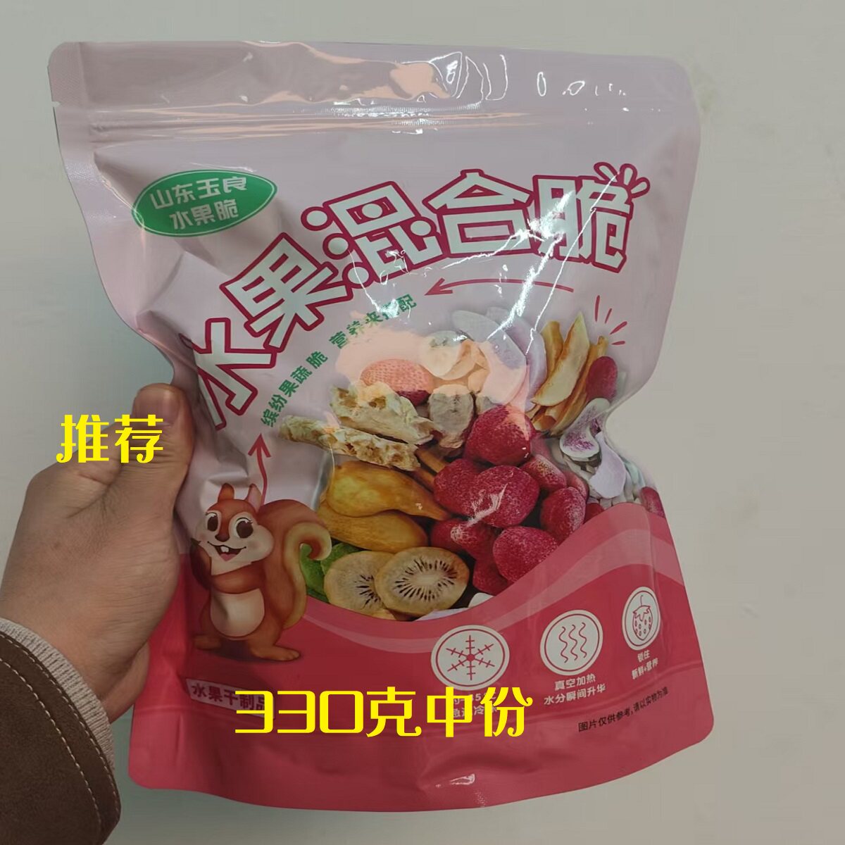 优选水果干混合自选冻干草莓水蜜桃无花果芒果菠萝蜜脆散称袋装