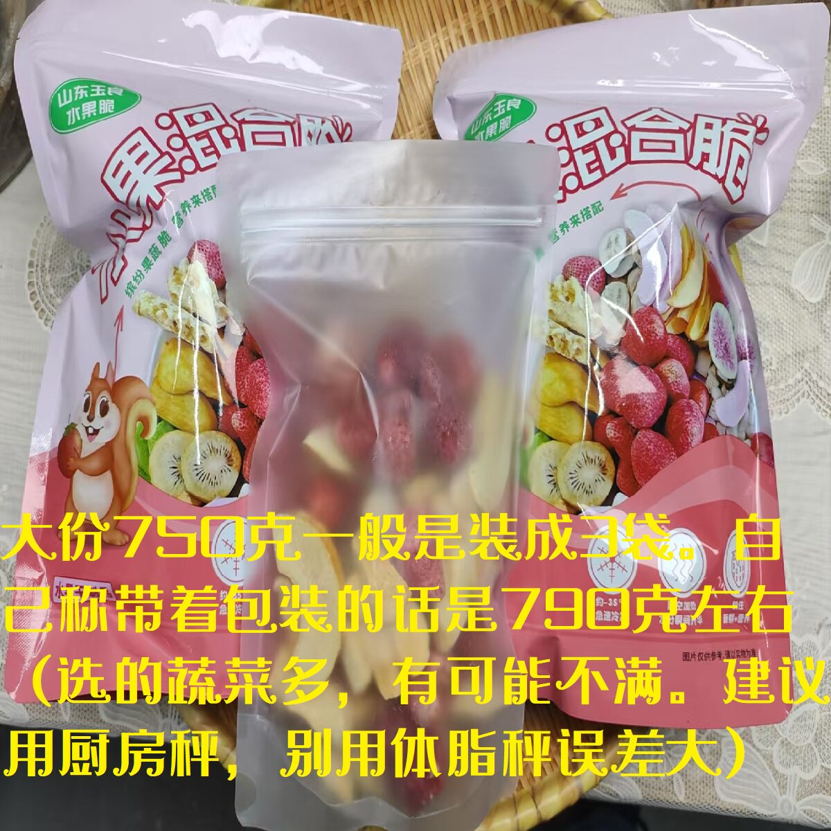 优选水果干混合自选冻干草莓水蜜桃无花果芒果菠萝蜜脆散称袋装