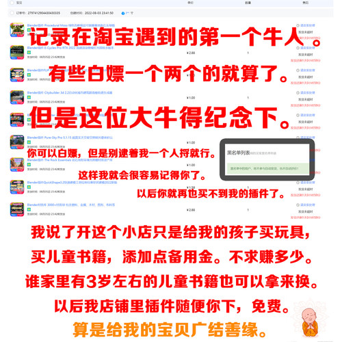 Blender笔刷 Stitches Fabric Brushes 缝线缝纫针孔雕刻笔刷资产 - 图0