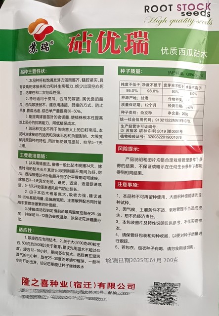 Zhenyourui Watermelon and Muskmelon Special Rootstock Seed Grafting Watermelon Seeds are full, disease-resistant, resistant to repeated cropping, and have strong affinity.