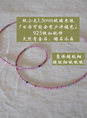 超极细原创渐染紫粉小米珠项链