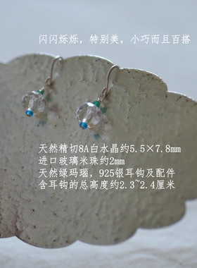 原创浪漫法式气质白水晶耳坠森系