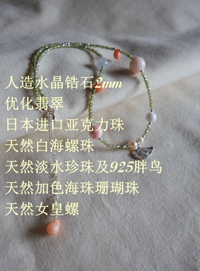 扑扑设计多宝水晶小鸟925项链