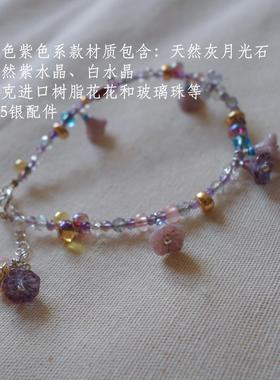 原创设计温柔粉紫系手链