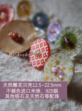 扑扑设计可可爱爱贝壳花花软戒指