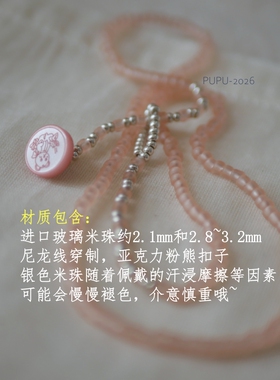 原创法式清新色米珠项链叠戴唯美