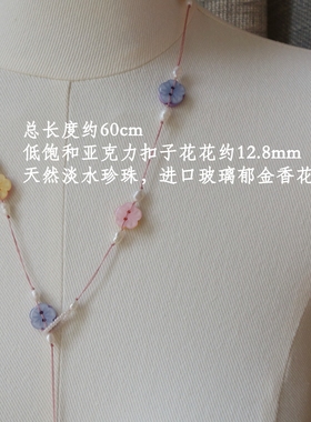 原创设计超美扣子编织长项链