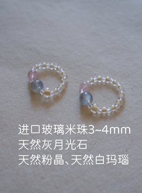 扑扑原创设计灰月光粉晶戒指