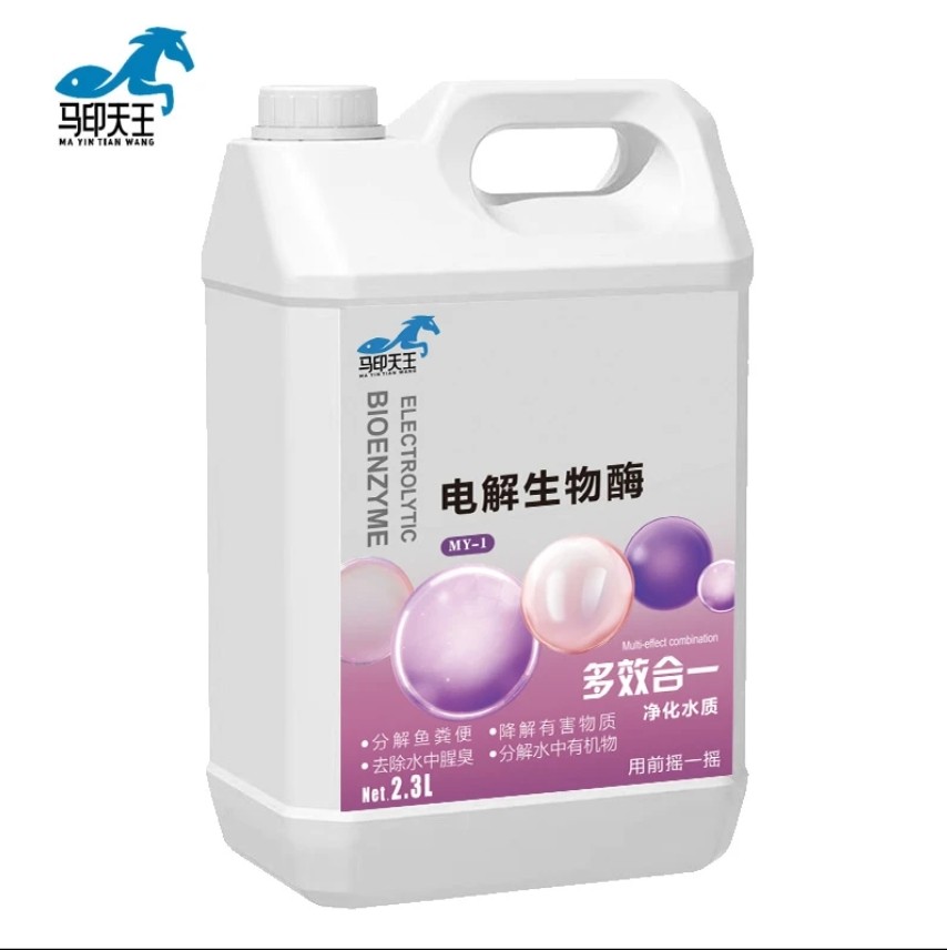 马印天王电解生物酶鱼缸净水剂水族专用净水生物酶除氯去黄水浑,淘宝优惠券,粉丝福利购,淘宝优惠卷