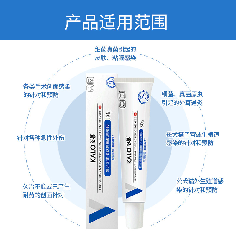 可鲁复合溶菌酶凝胶30g趾间炎狗细菌真菌皮肤病猫咪伤口消毒 包邮,淘宝优惠券,粉丝福利购,淘宝优惠卷