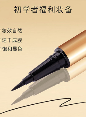 火烈鸟眼线笔防水防汗不晕染不脱色不掉色极细速干初学者眼线液