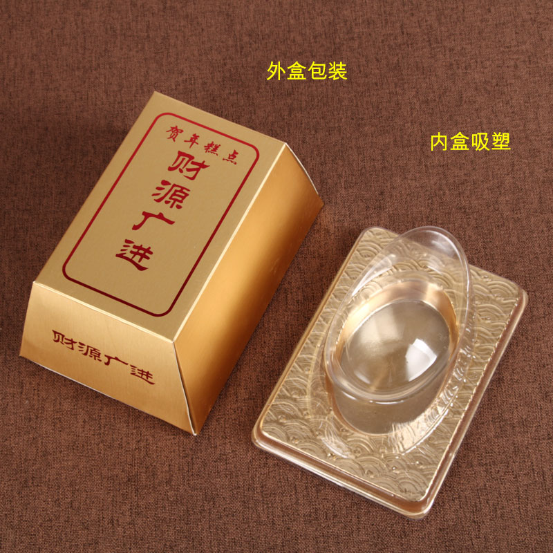 金大元宝模具包装盒八宝糯米甜粿猪皮冻红糖糕奶酪糕年糕桂花糕模,淘宝优惠券,粉丝福利购,淘宝优惠卷