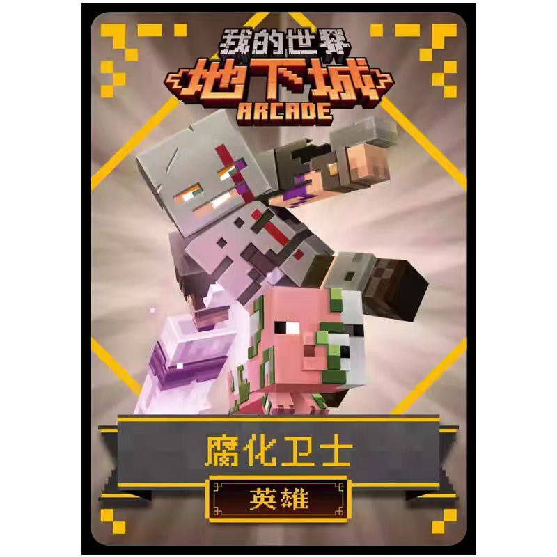 我的世界地下城五星卡新英雄盔甲近战远程宠物一1二2三3四4弹复刻