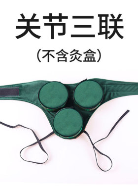 艾灸布套滤烟天鹅绒面料随身灸