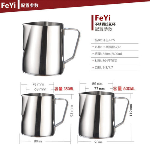 咖啡拉花杯 304不锈钢拉花壶新款奶泡缸咖啡机配套奶泡杯花式尖嘴 - 图3