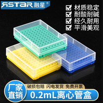 0.2 ml centrifuge tube box 96-well PCR tube cassette centrifuge tube rack Freezer box pcr eight-tube box 12-pin tubing 96-well plate