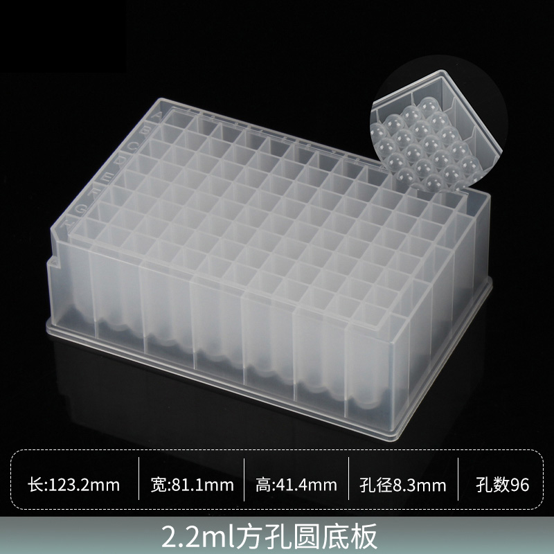 深孔板24 48 96孔深孔板硅胶盖塑料盖 2.2ml 1.6ml 1.2ml深孔板浅孔板0.5ml圆孔储存块8连磁棒套96磁套板 - 图2