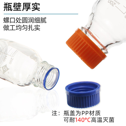 蜀牛蓝盖试剂瓶100 250 500 1000 2000ml螺纹口丝口瓶化学广口试剂瓶样品瓶油样取样瓶实验室棕色刻度试验瓶 - 图1