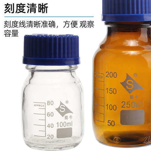 蜀牛蓝盖试剂瓶100 250 500 1000 2000ml螺纹口丝口瓶化学广口试剂瓶样品瓶油样取样瓶实验室棕色刻度试验瓶 - 图0