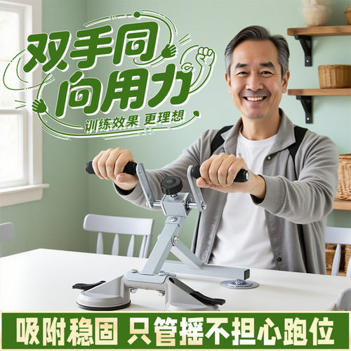 中老年人上肢康复健身训练桌面手摇车力量恢复家用无力锻炼手摇器 - 图2