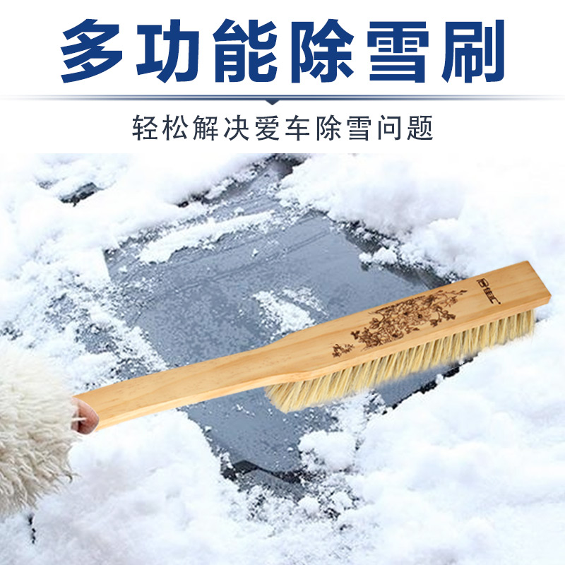 汽车冬天扫雪刷子软毛除尘拖把汽车洗车刷子车用除雪扫雪毛刷