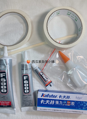 美纹纸奶油壳封边胶纸