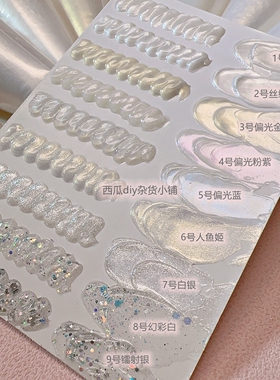 不防冻80G水晶胶白色银闪仿真奶油胶材料人鱼姬偏光闪粉镭射胶DIY