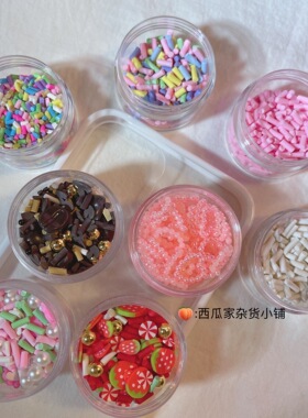 西瓜家杂货小铺软陶片