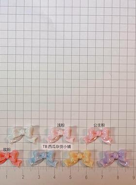 迷你亮面飘带蝴蝶结diy奶油胶手机壳树脂配件手工发夹冰箱贴材料