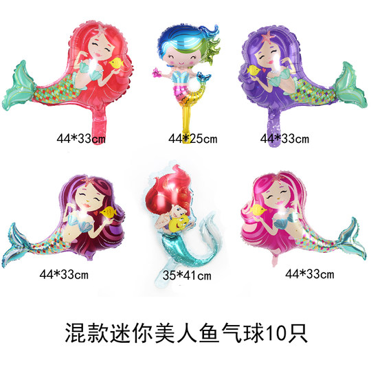 美人鱼气球女孩生日主题铝箔气球18寸圆形睡美人贝壳尾巴铝膜气球