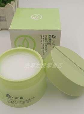 霏思小铺臻萃舒润洁净双效卸妆膏