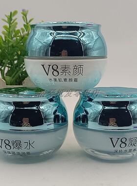 伊滋美V8爆水深保湿滋润霜V8