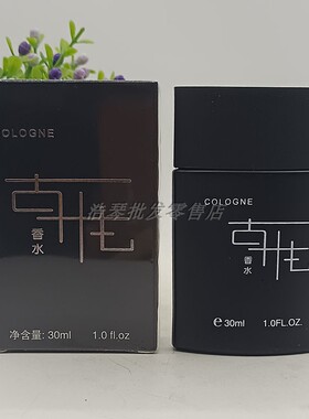 正品百蒙古龙王香水黑白瓶